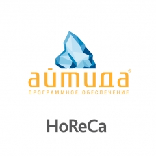 ПО Айтида HoReCa: Ресторан Upgrade с  Айтида HoReCa: Кафе + ПО Айтида Release Pack 1 год