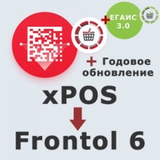 ПО Frontol 6 (Upgrade с xPOS) + ПО Frontol Alco Unit 3.0 (1 год)