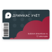 ПО "Дримкас Учет". Лицензия №8841